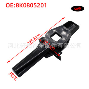 Audi A4 Q5 A5 <b>Radiator</b> Coolant Support <b>Bracket</b> 8K0 805 201 ABS Plastic Fixing Clip For Repair Replacement - Product Image 3