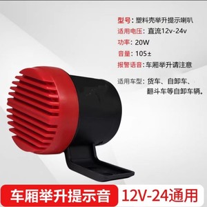 Bocina Eléctrica 12-24V Impermeable para Camión Volquete, Negra y Roja, Ajuste Universal - Product Image 3