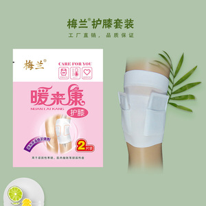 Meilan Warm Knee Pad 2 piezas para aliviar el dolor y brindar soporte a las articulaciones - Product Image 2