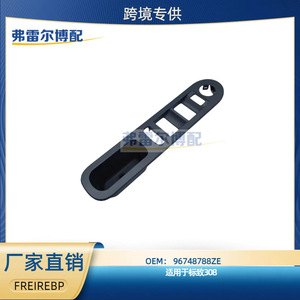 Peugeot 308 <b>Door</b> Handle <b>Trim</b> Cover 96748788ZE Plastic Left Front Outer Bracket Frame Interior Use - Product Image 5