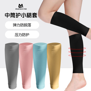 Makino Fox Calf Compression Sleeves Medium Length Elastic Support For Running Tennis Sports Protection - Product Image 1