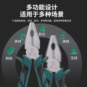 Naichi 8 Inch Wire Cutters Nickel Iron Alloy Pliers Industrial Grade Serrated Jaw Spring Tool - Product Image 3