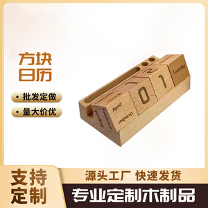 <b>Wooden</b> Calendar Flip-Up Numbers Perpetual Desk Organizer Rectangle Shape Engraved Day View 5cm High Manual <b>Wooden</b> <b>Block</b> - Product Image 5