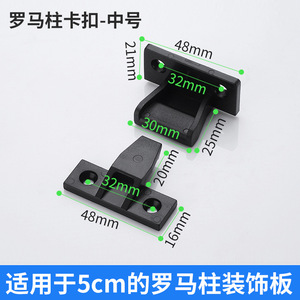 Modern Design Plastic Pair Shield Roman Post Clasp Hanging Plane All Shape Connectors Kitchen Dining Outdoor Workshop Staircase - Product Image 3
