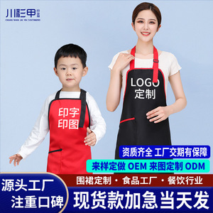 Delantales para adultos y niños de poliéster de color sólido con bolsillo para cocinar, traje de trabajo, uso familiar - Product Image 3