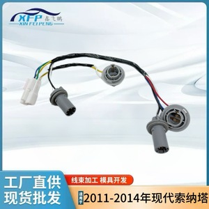 Arnés de Cableado para Luz Trasera de Hyundai Sonata 92450-3Q000 12V IP65 con Cubierta de PVC Ignífuga y Contactos de Cobre - Product Image 4