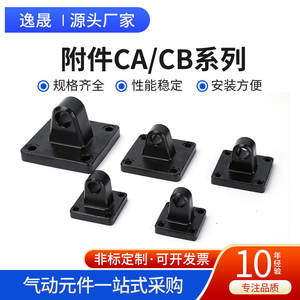 Accesorios Airtac 32/40/50/63/80/100/125CA/CB F-SE para Uso Industrial, Nuevos y Usados, de Plástico y Acero para Cilindros de la Serie CA CB, Aire y Gas - Product Image 3