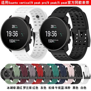 Correa Deportiva de Silicona Transpirable Forwelleny, Correa de Repuesto para <span class=keywords><strong>Suunto</strong></span> <span class=keywords><strong>Vertical</strong></span>/<span class=keywords><strong>Suunto</strong></span> 9 P Pro/9 P/5 P - Product Image 2