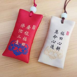 ถุงผ้าปักลายฟุคุบุคุโระแบบดั้งเดิมสำหรับใส่เครื่องรางออมามอริ  แบบขายส่ง  สามารถสั่งทำได้ตามต้องการ - Product Image 5