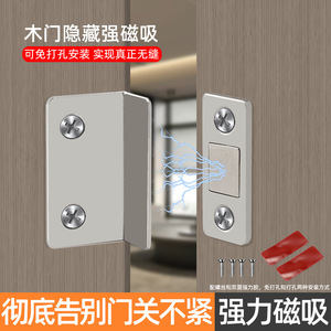 <b>Door</b> Magnetic Catch <b>Lock</b> Stainless Steel Strong Magnetic Connector For Cabinet <b>Door</b> Office Furniture Minimalist Design - Product Image 2