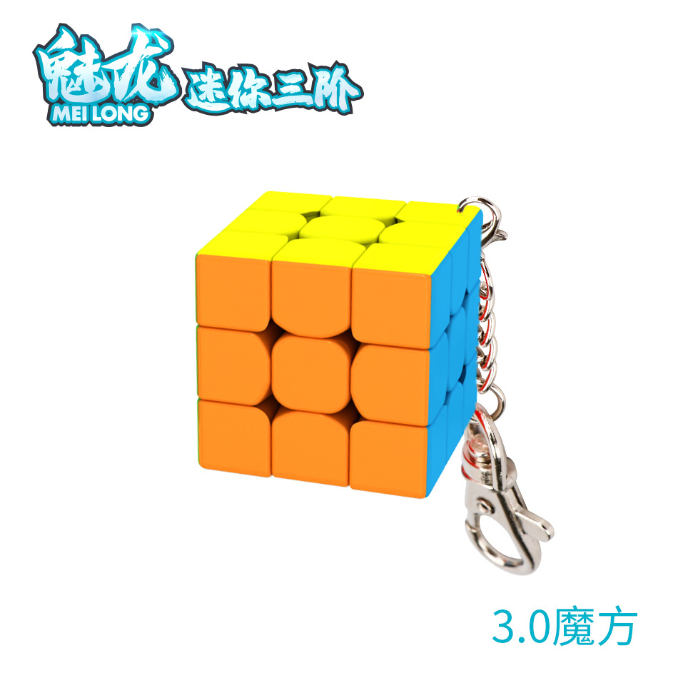3.0cm Magic Domain Keychain