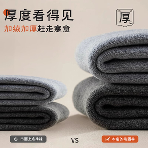 Men's Wool <b>Socks</b> Thick Fleece Lined Mid-Calf Warm Autumn <b>Winter</b> Odor Resistant Moisture Wicking Solid Color Regular Casual <b>Socks</b> - Product Image 5