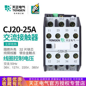 Contactor de CA Tengen CJ20-25, 32A, 3P, 220V, 380V, Montaje en Riel DIN - Product Image 5