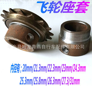 ปลอกฐานเฟืองจักรยานแบบมีเกลียวเมตริก ทนทาน สำหรับรถสามล้อ มอเตอร์ไซค์ - Product Image 4