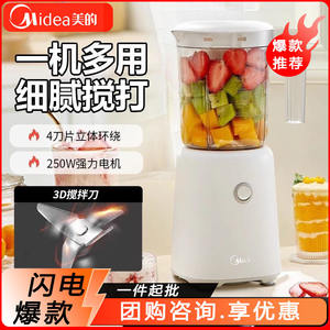 Mini Licuadora Portátil Midea, Máquina Eléctrica para Hacer Smoothies con Batería Recargable Integrada para Uso Doméstico - Product Image 5