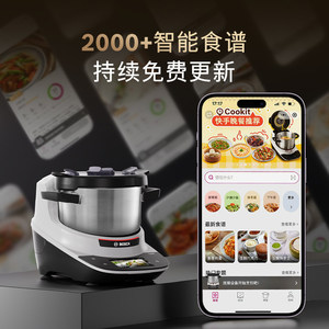 เครื่องทำอาหารอัจฉริยะ Cookit รุ่น MCC9555CWC มีดหั่นผักอัตโนมัติ หุ่นยนต์ผัดอาหารอัตโนมัติอเนกประสงค์สำหรับครัว - Product Image 1