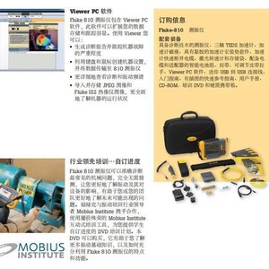 เครื่องวัดการสั่นสะเทือน Fluke 810 แบบพกพา เครื่องมือวินิจฉัยอุตสาหกรรมสำหรับการบำรุงรักษาเครื่องจักร - Product Image 5
