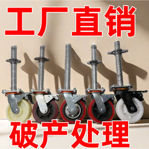 Ruedas Giratorias Ajustables de 6 Pulgadas con Rodamientos de Bolas de Poliuretano, Freno y Rueda Redonda de Neumático Firme Rojo - Product Image 3