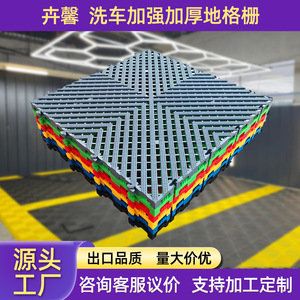 Touran Car Wash Floor Grating Pj-068-1 PP Material Moisture Proof Drainage For Car Wash Warehouse Ranch - Product Image 5