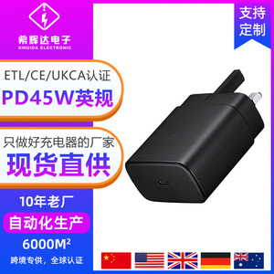 Cross-border exclusive Samsung charger, UK standard PD 45W charging head, compatible with Samsung S22, S21, and S20 Apple - Product Image 4
