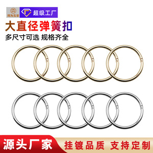 Tongwei <b>Hardware</b> Zinc Alloy Spring Ring 61mm 88mm 75mm For Bag Handles And Luggage Accessories - Product Image 5
