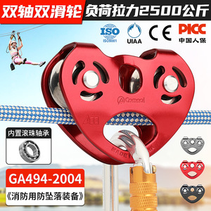 Kanle Outdoor Mountaineering Pulley H9504 Red Aluminum Double-Axis Heart-<b>Shaped</b> <b>Block</b> for Climbing Hoisting - Product Image 3