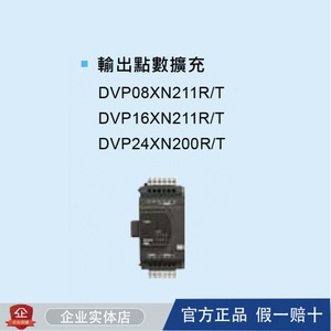 DVP08XM211N อินพุตดิจิตอล8 I/O ตัวขยาย ES2เดลต้าสำหรับอุตสาหกรรมอัตโนมัติ - Product Image 3