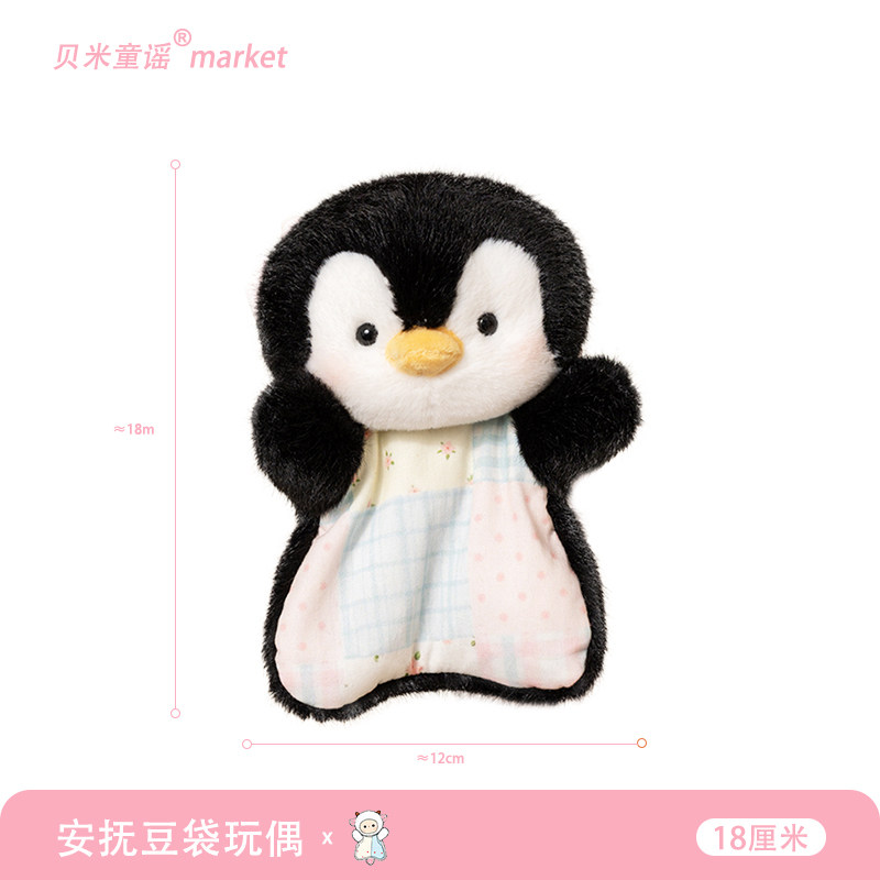 Pouf poupée-pingouin-peut être utilisé comme pendentif/repose-poignet