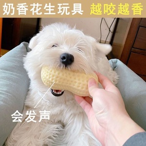 Jouet pour chien de dentition résistant à mâcher mignon grand petit chien auto-divertissement artefact 1 4 mois jouet ennuyeux - Product Image 5