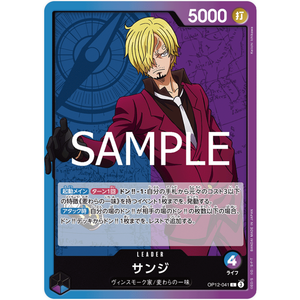 One Piece le jeu de cartes OP12-041 Sanji L (JAP) - Product Image 1