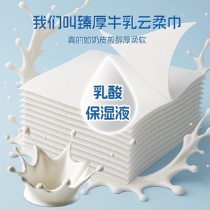 Toallitas Hidratantes Suaves para Bebé, 30 Unidades, con Solución Hidratante de Ácido Láctico para el Cuidado de la Piel - Product Image 1