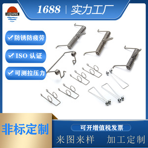 304 Stainless Steel Double Torsion Spring Irregular Shape Industrial Use Left Hand Right Hand Twist 6 Free Height Non Standard - Product Image 5