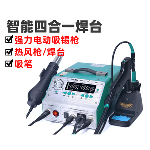 Station de soudage intelligente 4-en-1 YIHUA 948-II : Pistolet <span class=keywords><strong>à</strong></span> air chaud, fer <span class=keywords><strong>à</strong></span> <span class=keywords><strong>souder</strong></span>, stylo <span class=keywords><strong>à</strong></span> aspiration et station de dessoudage - Product Image 4