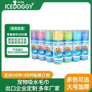 Toalla absorbente para mascotas Pva, tamaño grande, resistente a las manchas, para bañar perros - Product Image 5