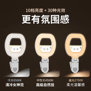 Rgb <b>Ring</b> Light Usb Powered Portable Phone <b>Clip</b> For Selfie Beauty Lighting - Product Image 2