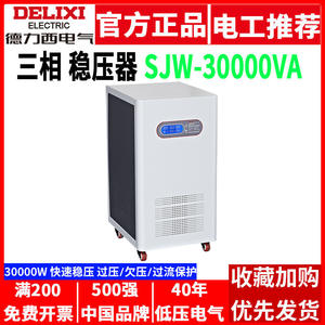 Generador Industrial de Alta Potencia Delixi de 380V Trifásico y 30KW, Totalmente Automático, CA 30000W con Control de Motor Servo - Product Image 2