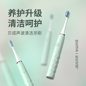 Cepillo de dientes eléctrico Benno Sonic, modelo para parejas adultas, cerdas suaves recargables inteligentes, resistente al agua Ipx7, batería de larga duración - Product Image 5