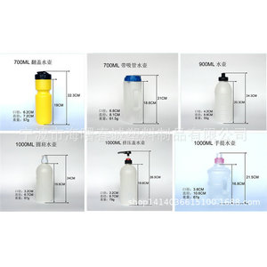 Botella de agua con forma de corazón Chuncheng de 350 ml, taza portátil de plástico para niños para uso en exteriores. - Product Image 2