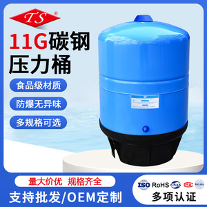 Accesorios para Purificador de Agua, Tanque de Presión de Acero al Carbono de 11G, Válvulas de Cierre Automático, Tanque de Almacenamiento para Máquina de Agua Pura - Product Image 5