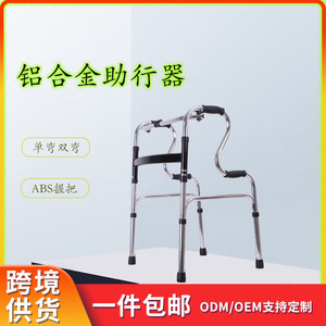 Adjustable Walking Aid For Elderly Aluminum Alloy 8-<b>Level</b> Height Adjustable With Non Slip Feet Rehabilitation Training Device - Product Image 5
