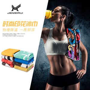 Toalla Deportiva Refrescante Jiemeirui, Toalla de Hielo Impresa de Secado Rápido y Absorbente, Toalla de Gimnasio y Fitness con Logotipo Personalizado - Product Image 1