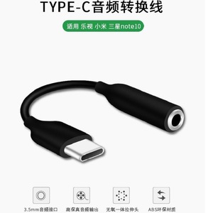 <b>Type</b> <b>C</b> To 3.5mm Audio <b>Adapter</b> Digital DAC Converter For Mobile Phones With Headphone Jack - Product Image 4