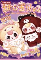 공식 베이비 쓰리 슈가 베이비 V2 400% 대형 플러시 인형-한정판 대형 수집용 피규어, 디자이너 미스터리 토이 재고 있음