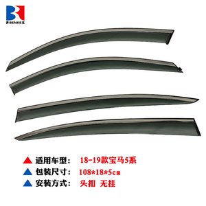 Factory Directly Sell High End Injection Deflector Window Visor for BMW 5 SERIES 2018-2020 - Product Image 5