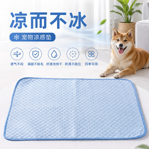 Pet <b>Cooling</b> <b>Pad</b> Rectangle Breathable Ice Silk Dog Mat Summer Comfortable Non Slip - Product Image 4