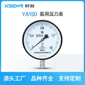 เกจวัดแรงดันแอมโมเนีย Suzhou Xuansheng YA150 ขนาด 150 มม. ข้อต่อเกลียวสแตนเลส สำหรับใช้กับระบบทำความเย็นและแก๊ส - Product Image 3