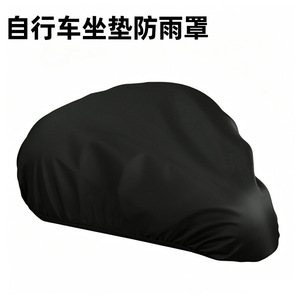 Housse de siège de vélo universelle Bai Mao, protection contre la pluie, pour vélo de route, tissu Oxford noir - Product Image 5