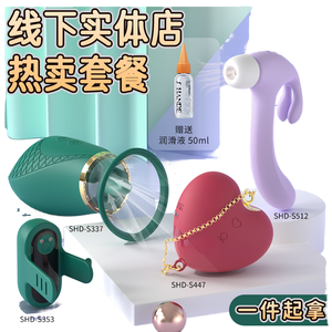 Tienda física Venta caliente Recomendación: Shand Sex Toys Fabricante Venta al por mayor Productos femeninos Vibrador Succión Masturbador - Product Image 1