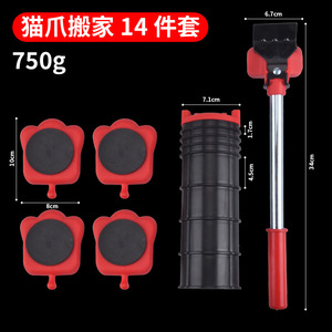 Ensemble d'outils de déménagement Patte de Chat, 14 pièces, multifonctionnel, portable, pour usage domestique - Product Image 2