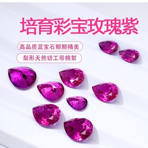 Cultured Rose Purple Pear Cut Corundum Gemstone For Jewelry Making - Product Image 1